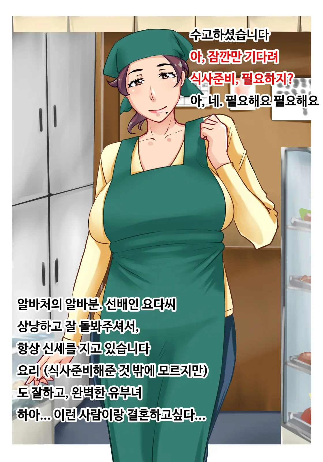 Beit Saki No Hitozuma Part-San To Noumitsu Seikou